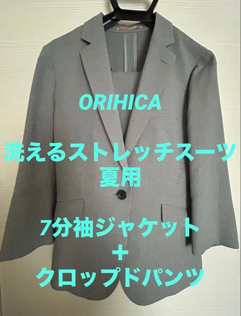 ai　ORIHICA スーツセット 3点