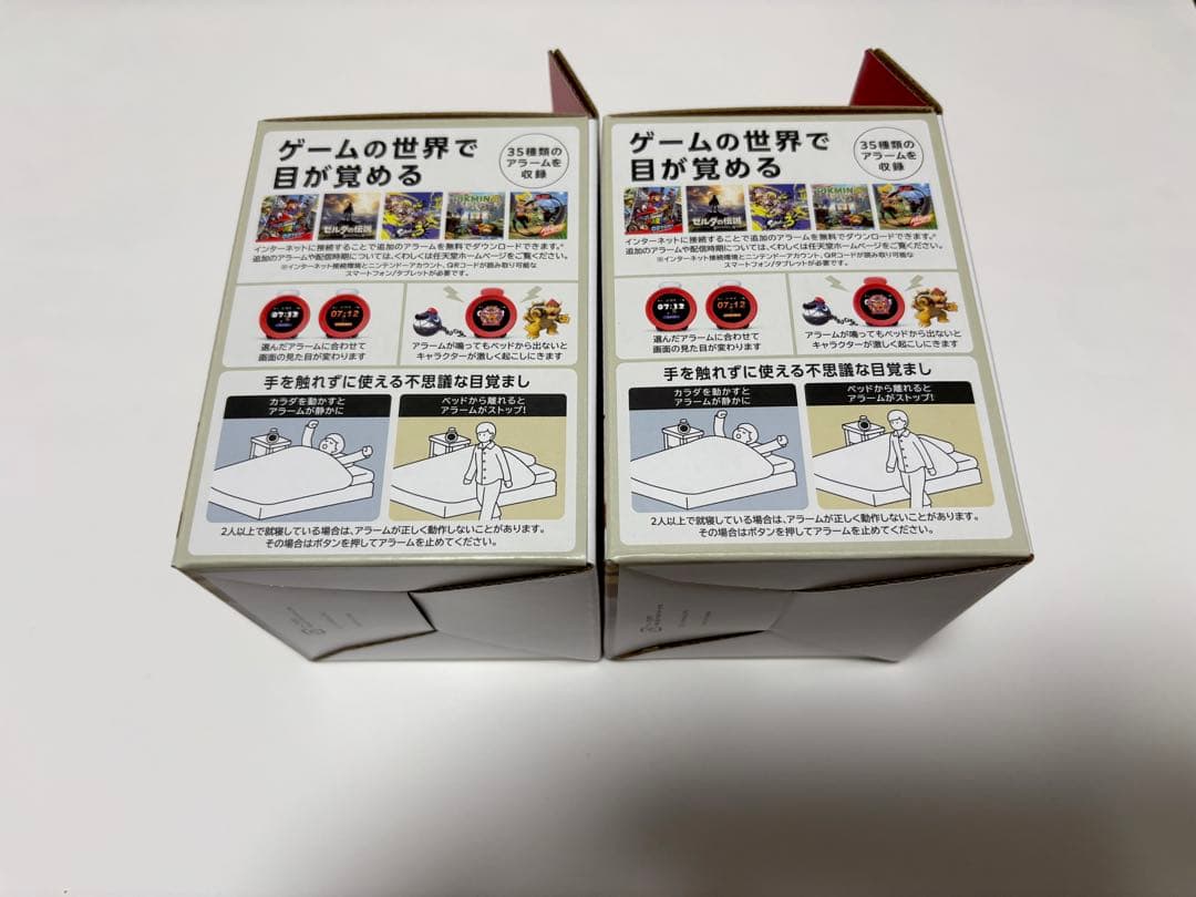 【新品・未開封】Nintendo アラーモ　2個セット