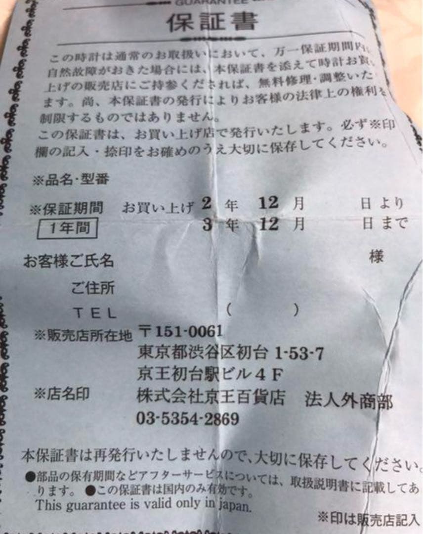 KAGAMl 江戸切子　置き時計