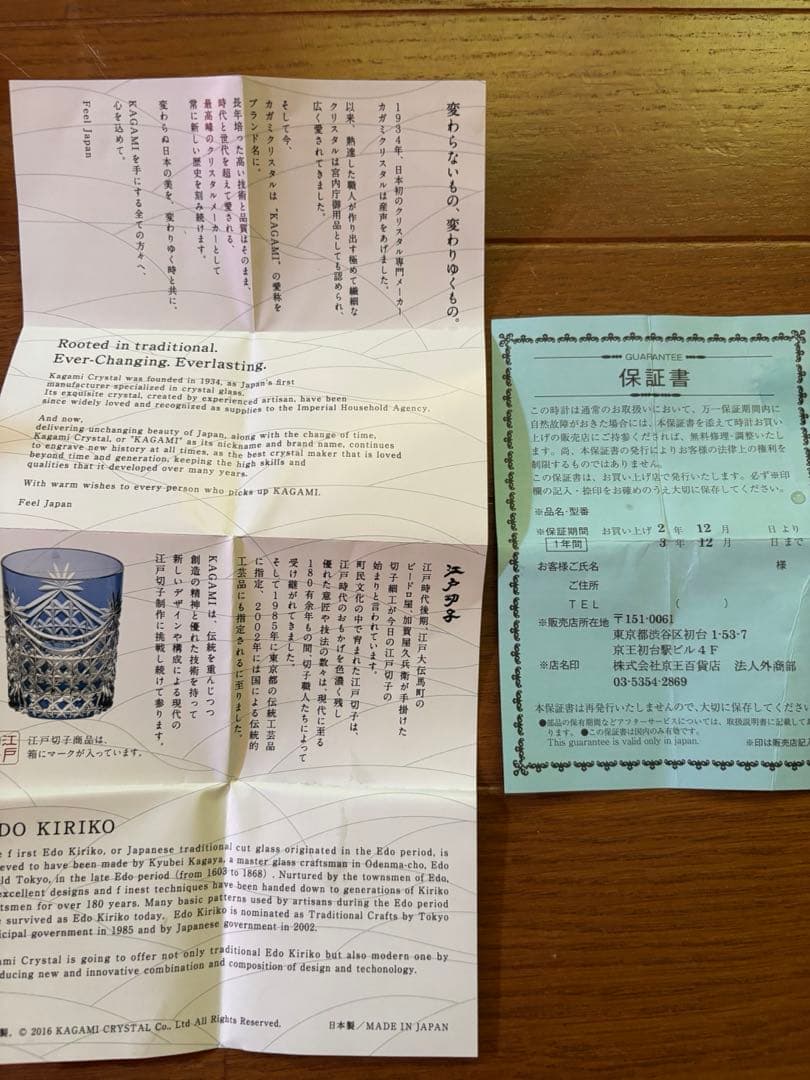 KAGAMl 江戸切子　置き時計