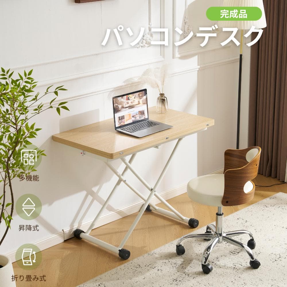 超人気！テーブル 天板が2倍に広がるガス圧昇降テーブル　NATURAL