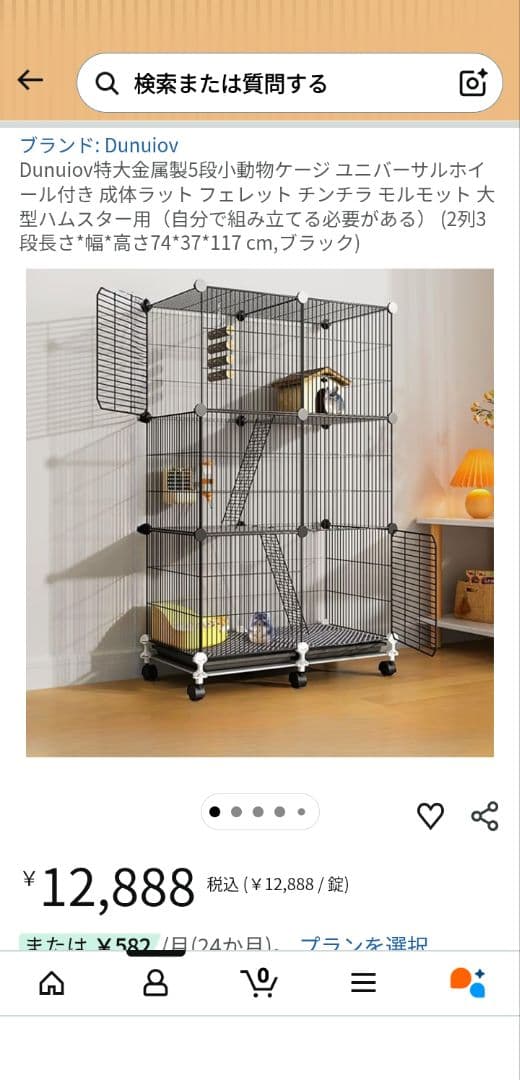 小動物 ケージ ブラック 74×37×117 cm