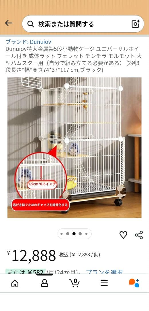 小動物 ケージ ブラック 74×37×117 cm