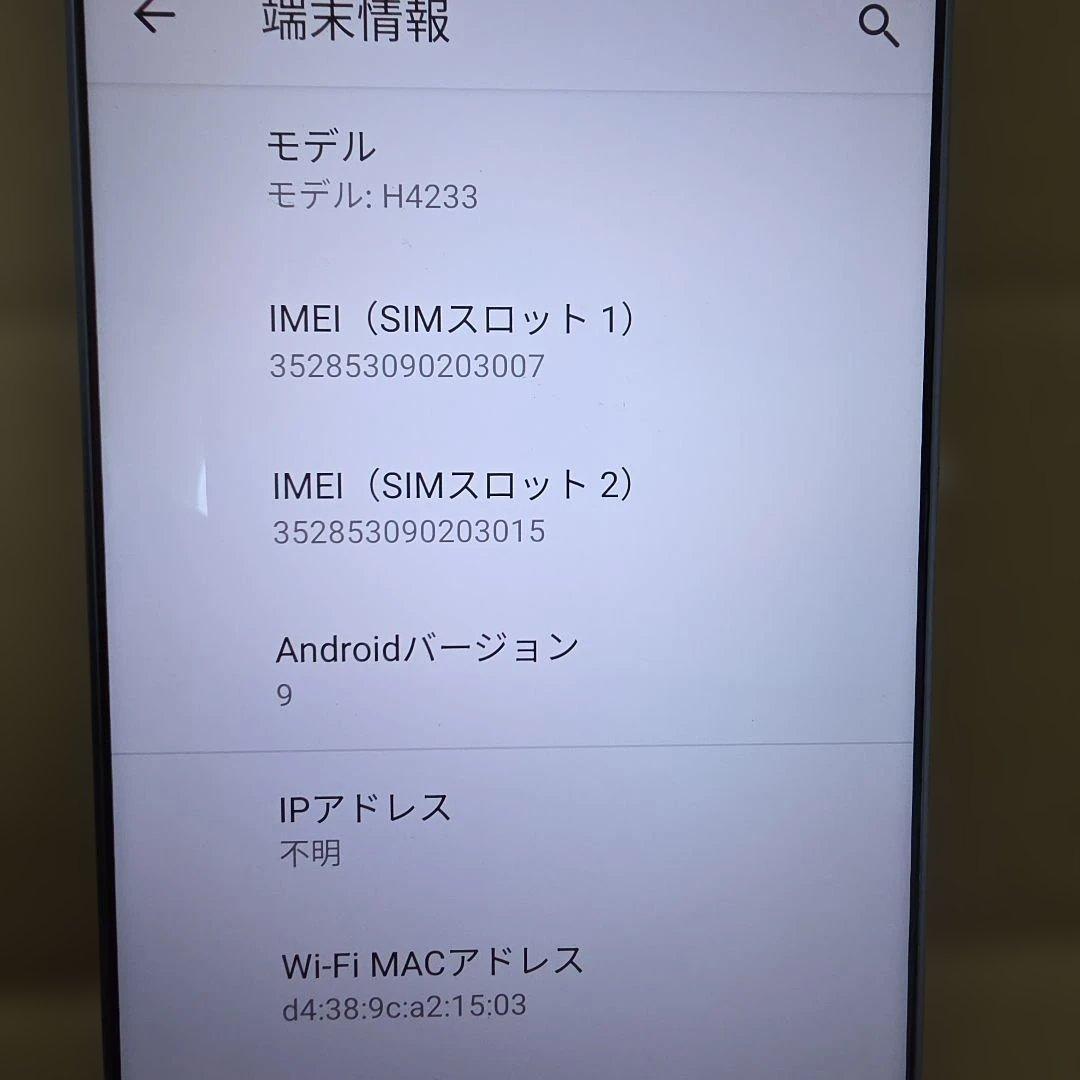 スマートフォン本体 Sony XPERIA XA2 Ultra H4233