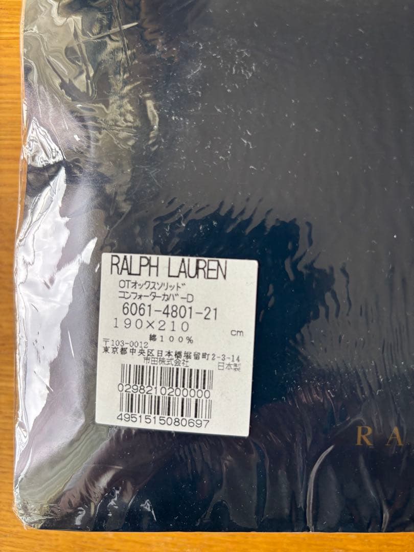 【新品未使用】Ralph Lauren コンフォーターカバー