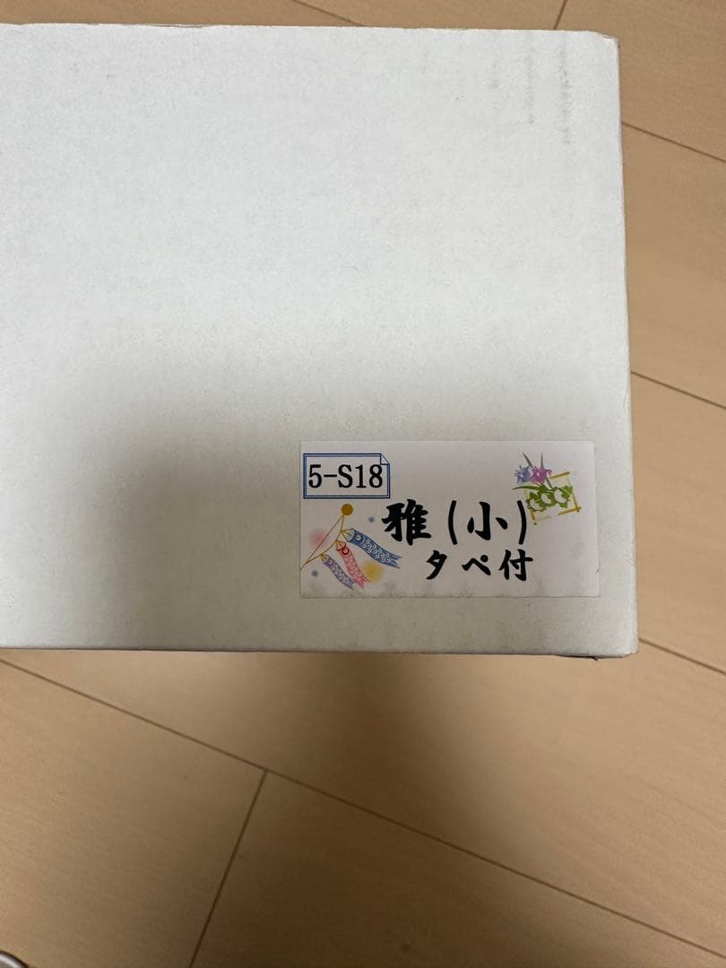 つるし飾り　鯉のぼり