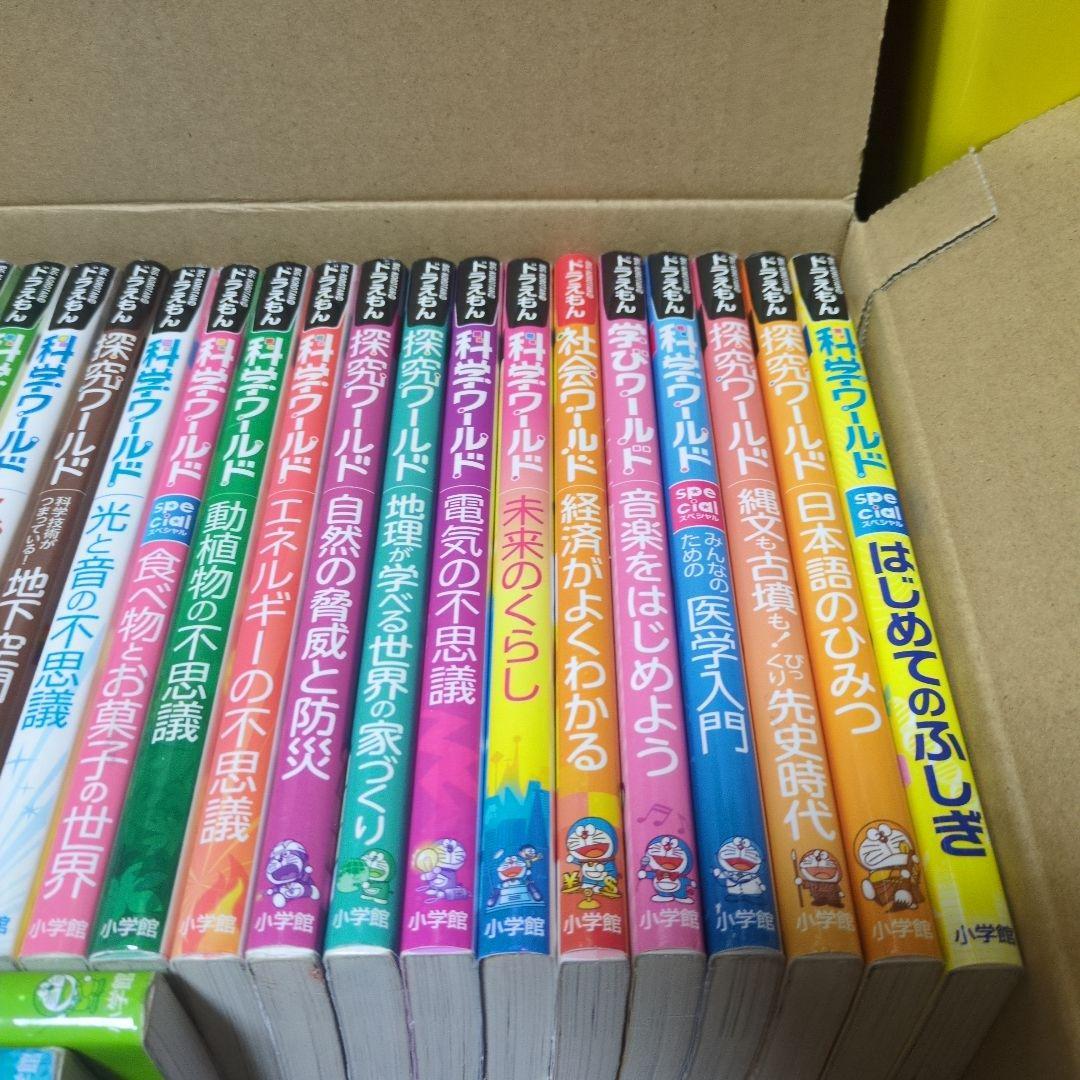 ドラえもん ワールド 30冊セット 小学館