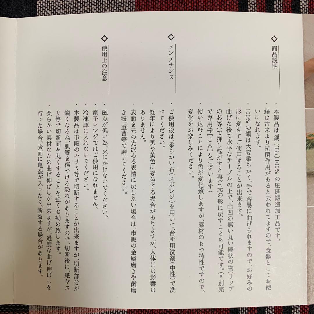 新品未使用！　すずがみ 11×11 全5柄セット