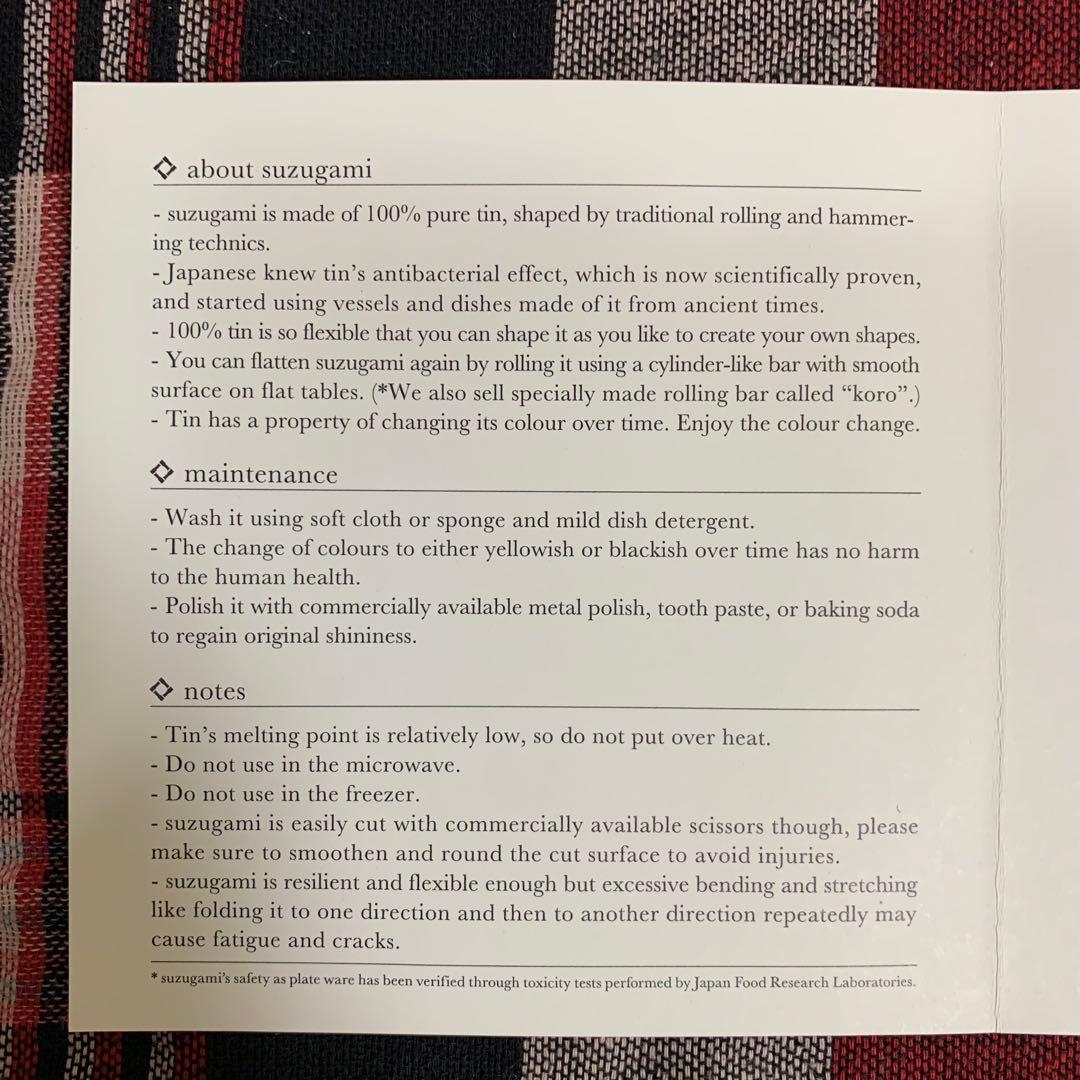 新品未使用！　すずがみ 11×11 全5柄セット