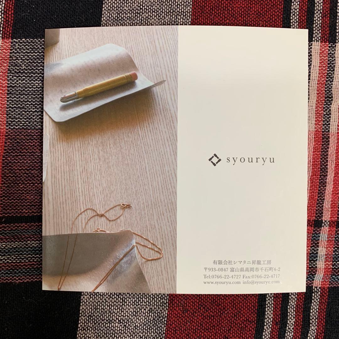 新品未使用！　すずがみ 11×11 全5柄セット