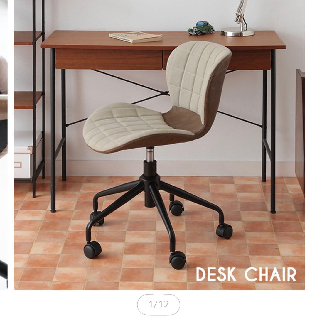 【美品】デスクチェア　ベージュ　コンパクト　おしゃれ