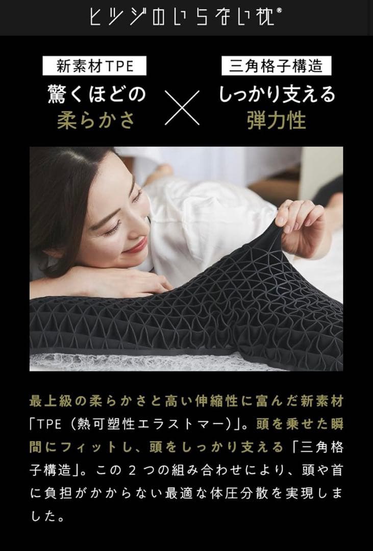 ほぼ未使用 ヒツジのいらない枕 調律 2024年モデル(最新版)