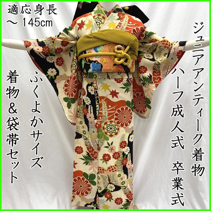 503aj16■卒業式 十三参り ジュニア アンティーク着物&六通袋帯■良好