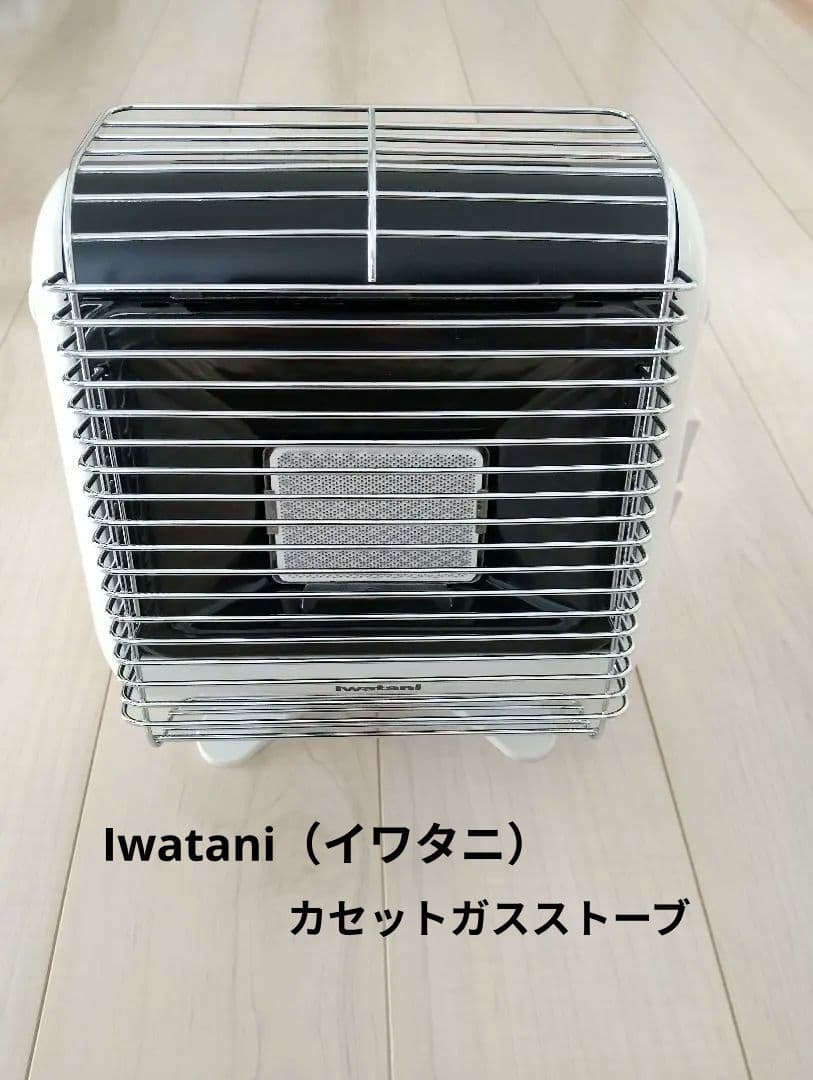 Iwatani【イワタニ】カセットガスストーブ　美品　 CB-STV-MYD