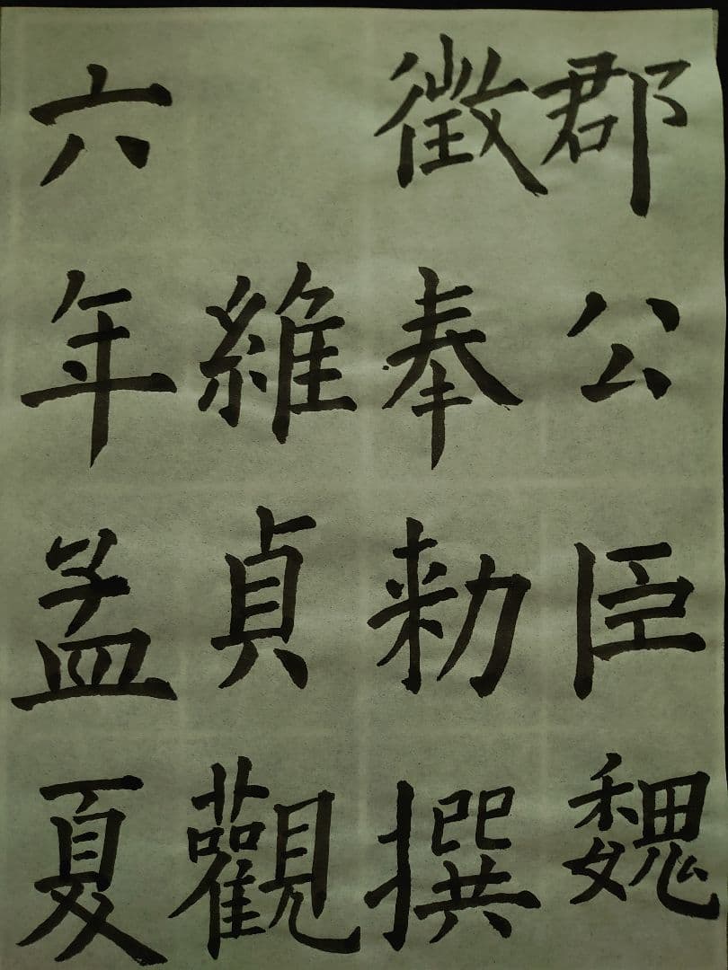 アンティーク書道『９枚 ＯＮＥ セット』飾り書(額入り)