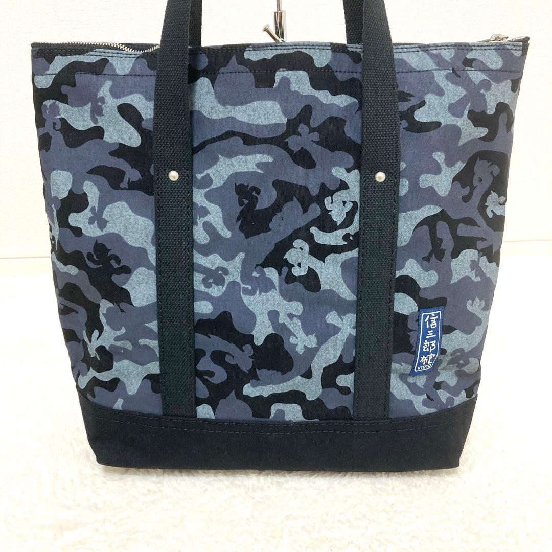 【美品】 一澤信三郎帆布 N-30 アトム 迷彩×黒　トートバッグ A4