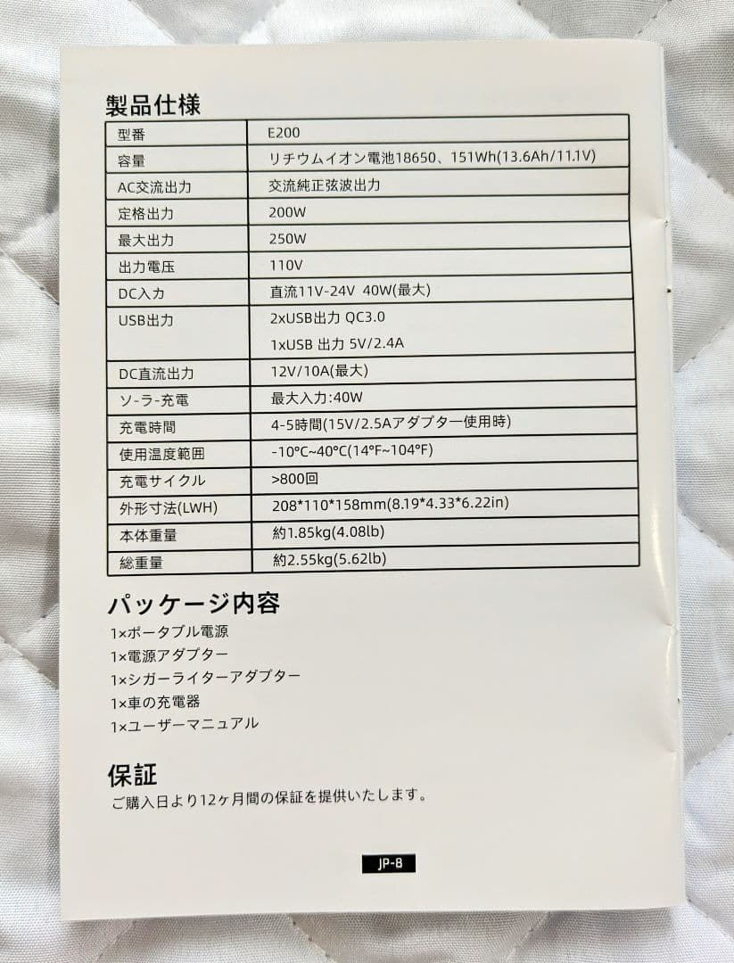 【人気商品入荷_応談可】アウトドアや緊急時に！FlashFish ポータブル電源