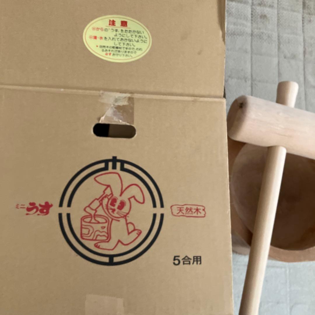 餅つきセット ミニうす　臼と杵（木製臼キネセット）5合用