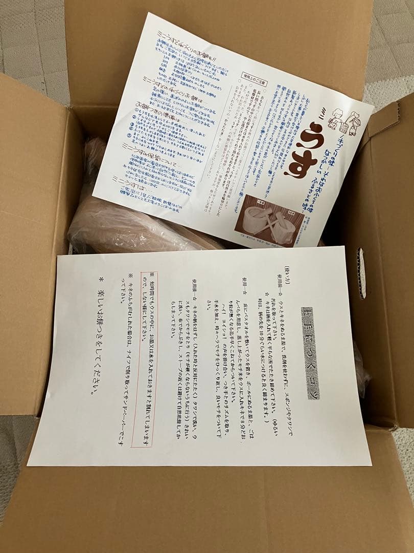 餅つきセット ミニうす　臼と杵（木製臼キネセット）5合用