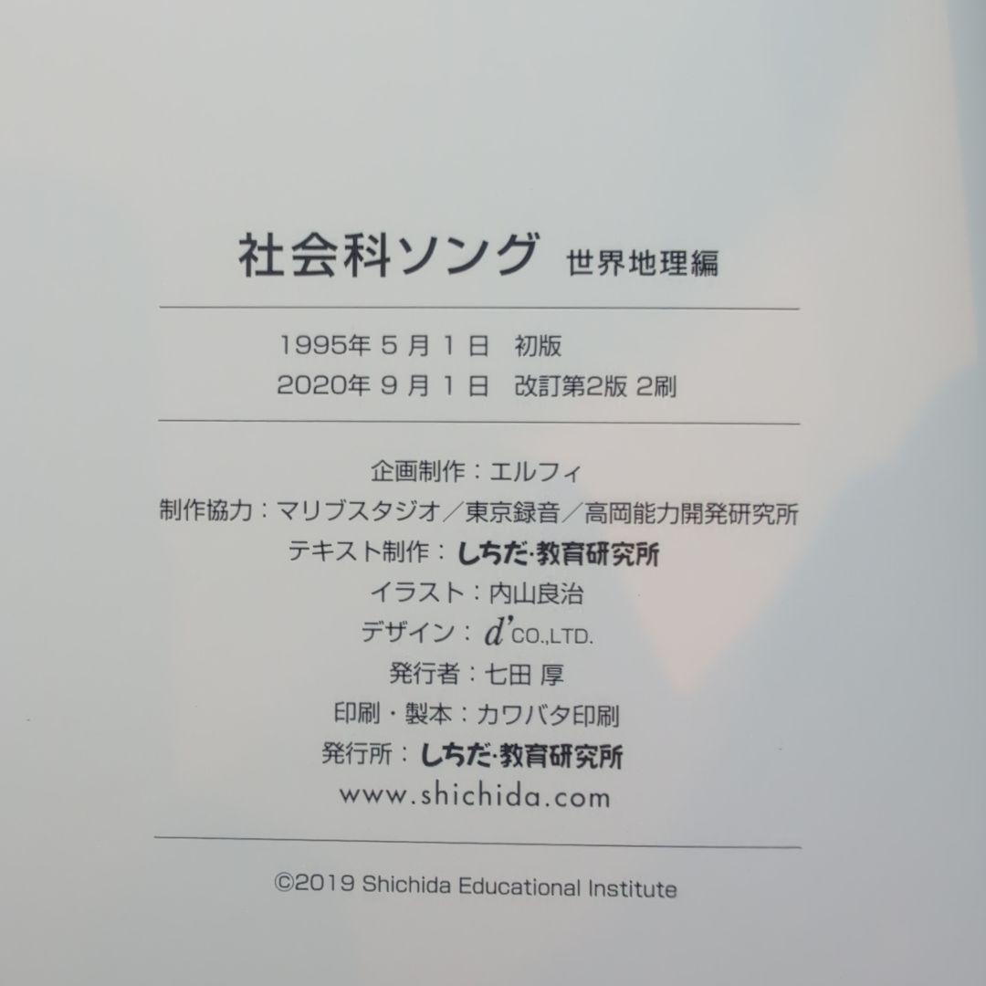 七田式　うたって覚えよう　5冊セット　cd付き