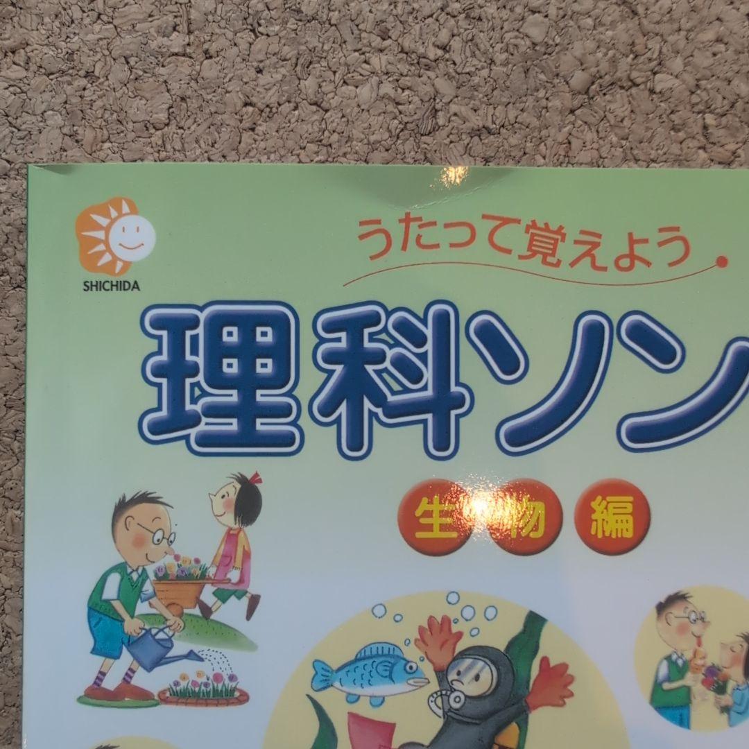 七田式　うたって覚えよう　5冊セット　cd付き