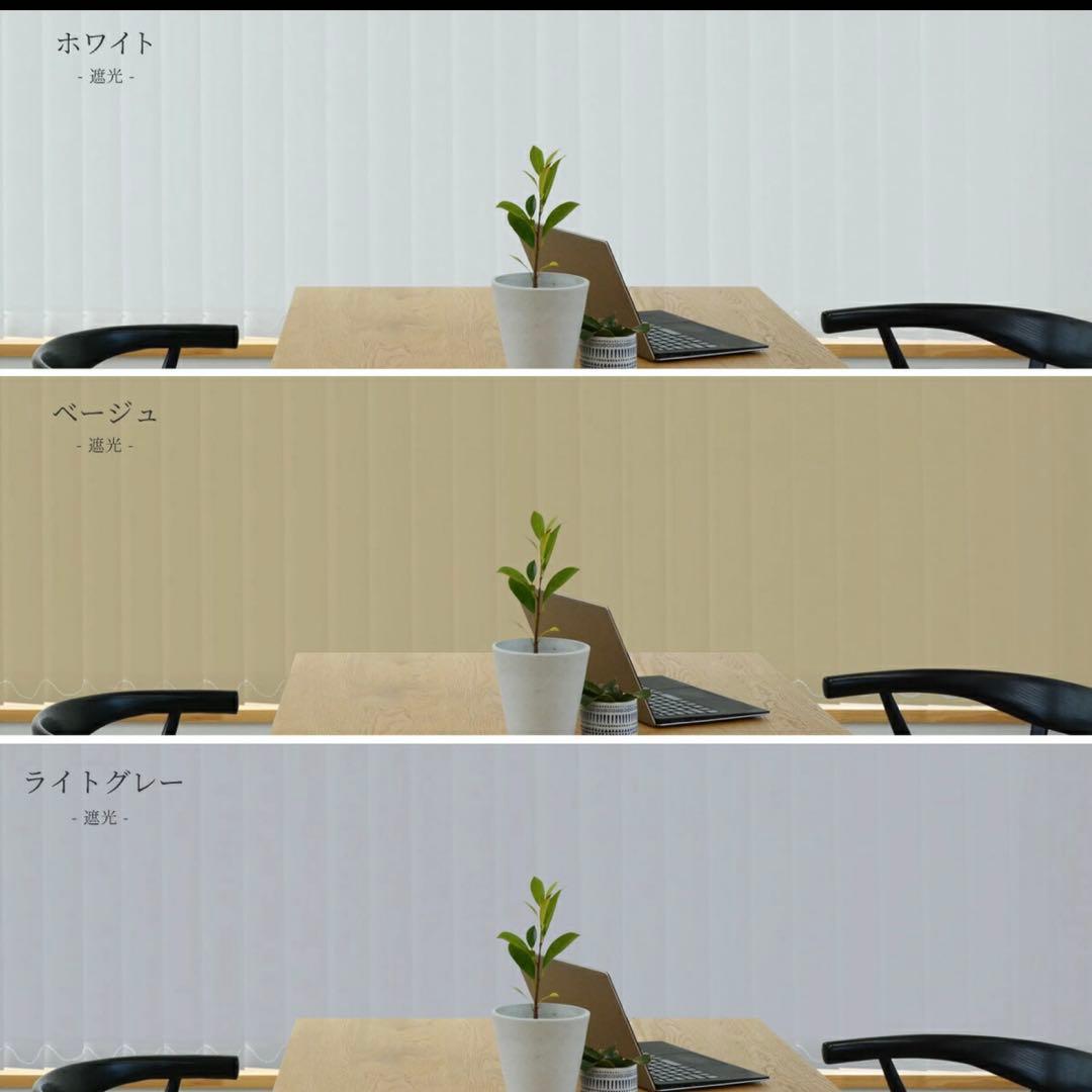 イージーブラインド　バーチカルブラインド　遮光　260×180