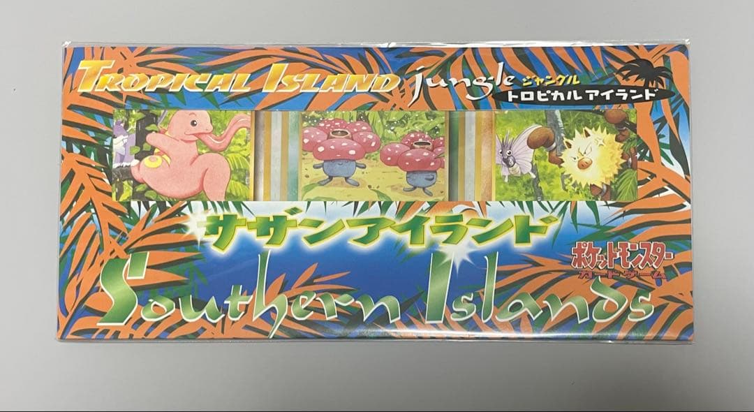 ポケットモンスター　カードゲーム　ジャングル
