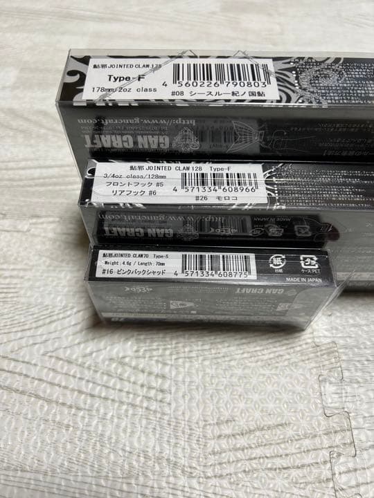 ジョインテッドクロー178,128,70セット‼️