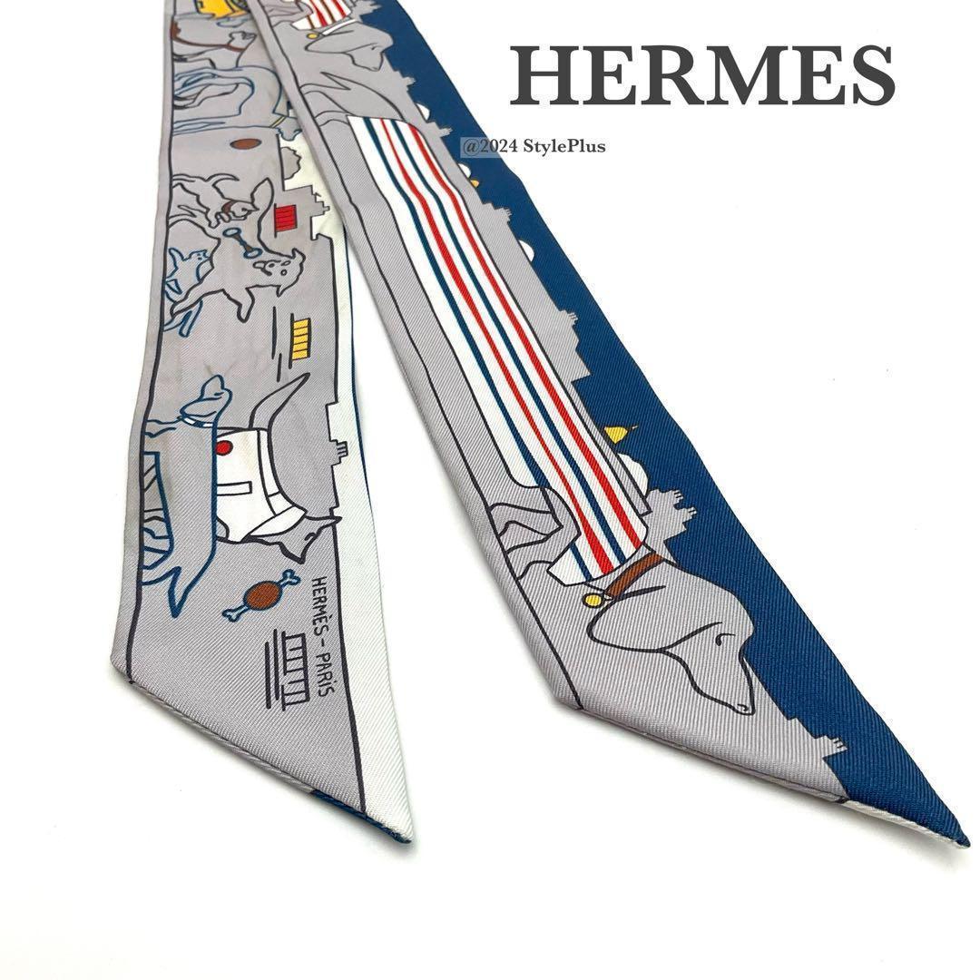 エルメス HERMES ツイリー ドッグ ダックス グレー