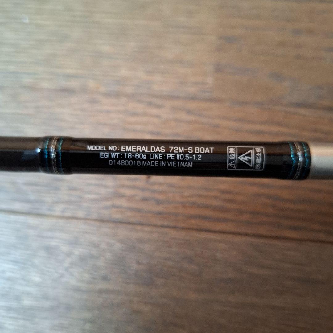 「送料無料」DAIWA　Emeraldas 72M-S 　BOATエギングロッド