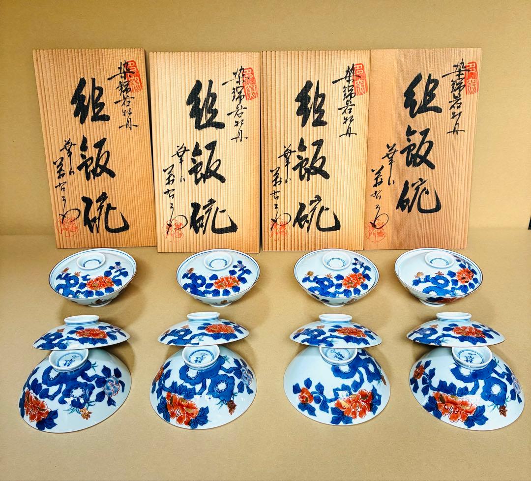 【新品】有田焼　華山萬右衛門　蓋付茶碗8個　伝統工芸品