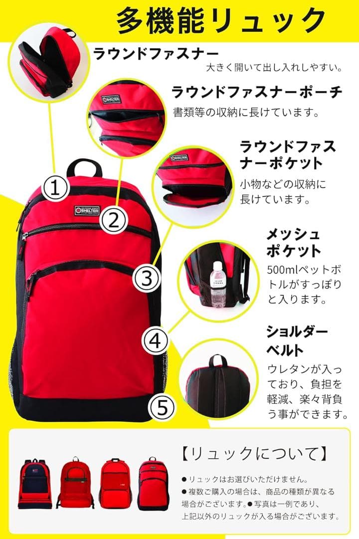 【新品・未開封】防災のミカタ 防災グッズ セット リュック 1人用 45点 赤