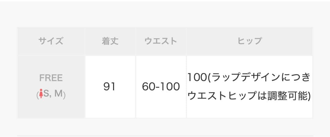 credonaアートエンブロイダリーラップスカート