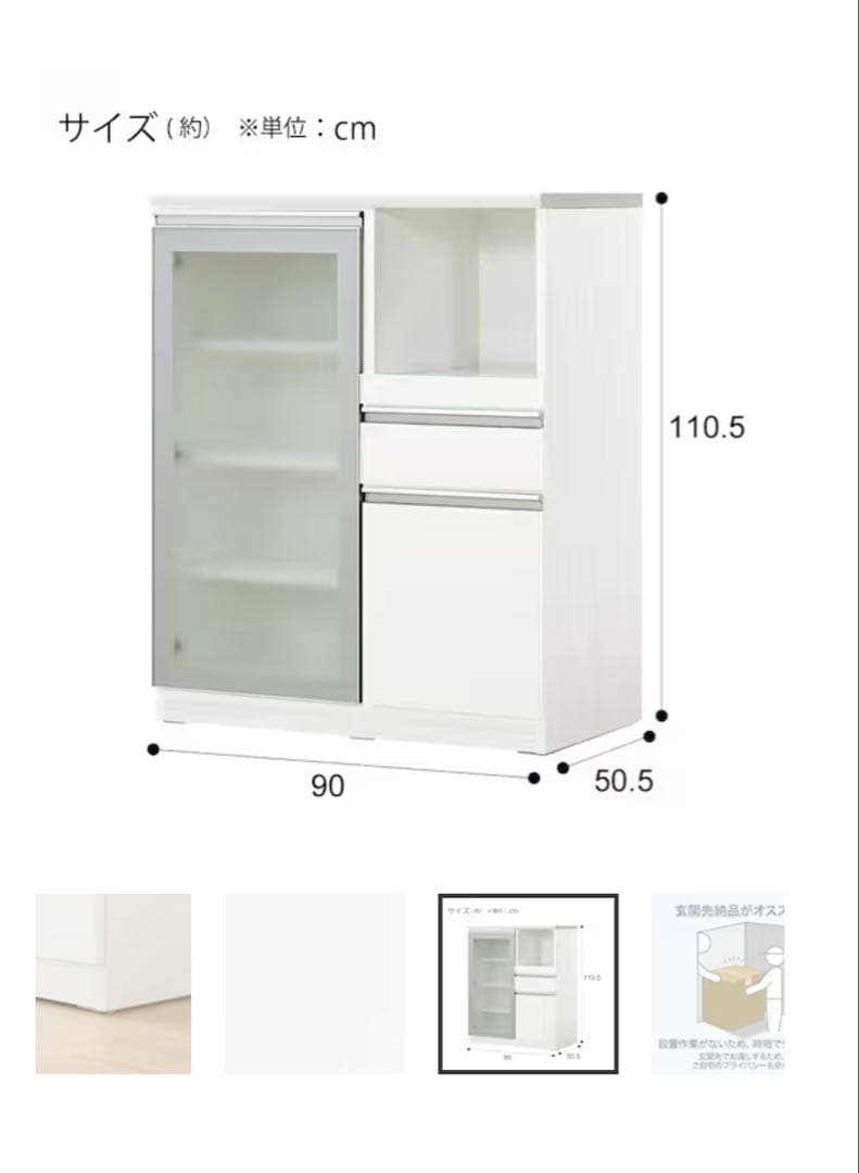 キッチンカウンターMRB(レジュームLE 90 WH)