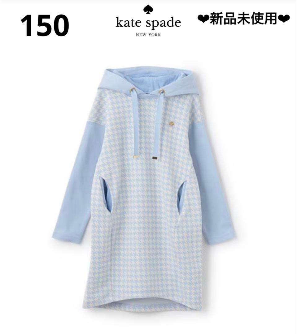 【ケイトスペード】150 ❤︎新品未使用❤︎ 千鳥フードワンピース 定価19580円