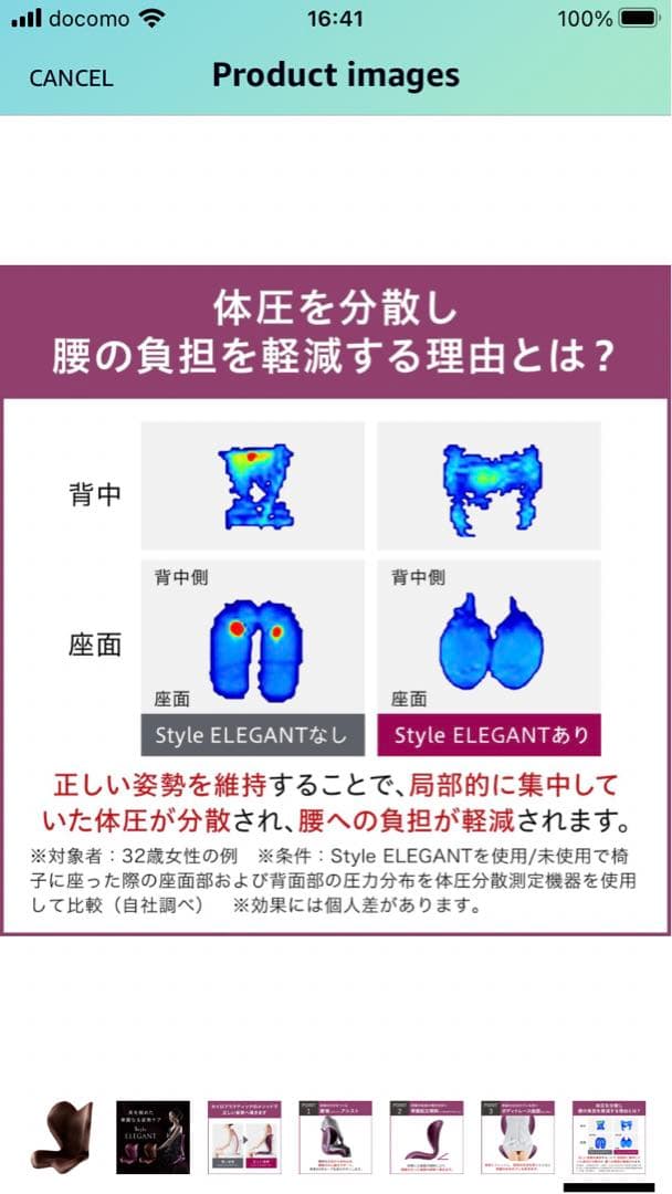 骨盤矯正 MTG Style Elegant Style