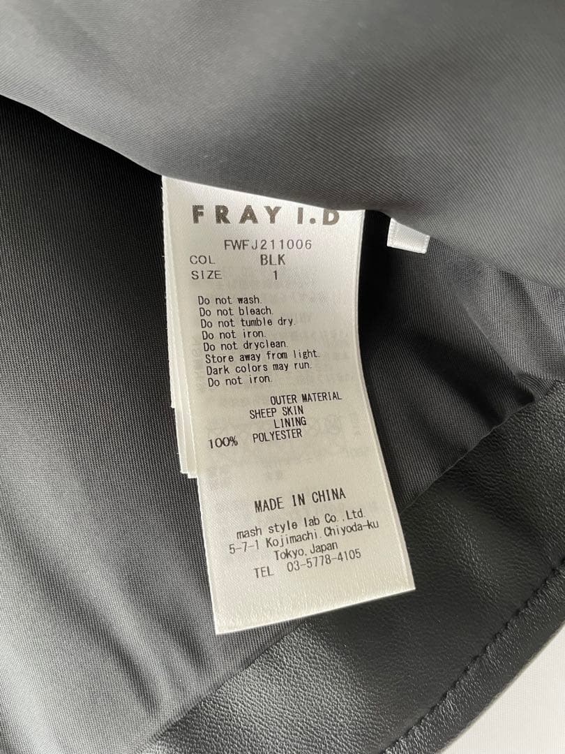 FRAY I.D ブラック ライダースジャケット サイズ1