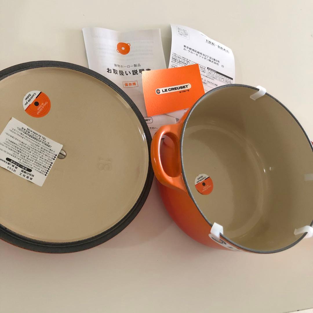 【未使用品】ル・クルーゼ　両手鍋　ホーロー鍋　18㎝　オレンジ　ルクルーゼ