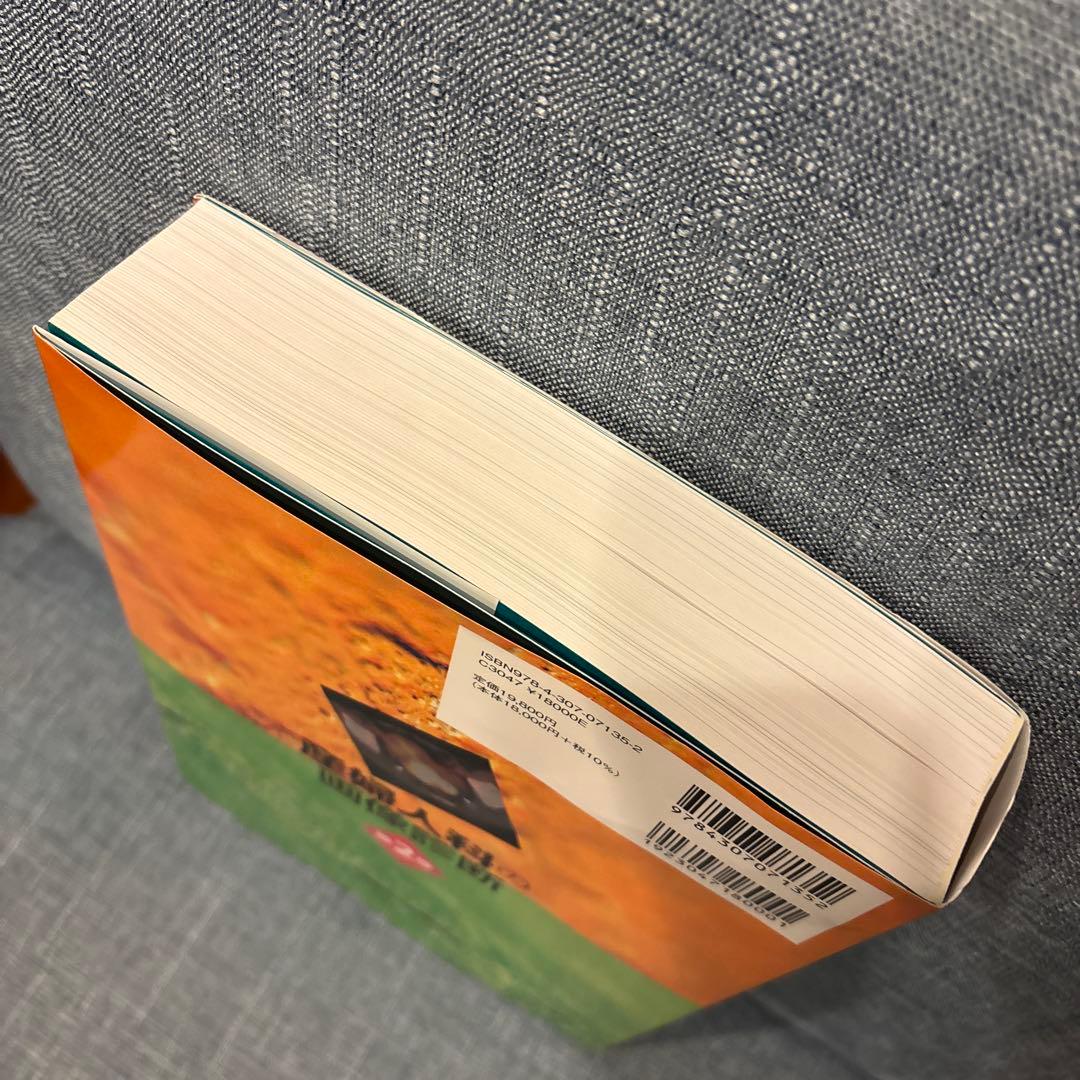 産婦人科の画像診断 第2版