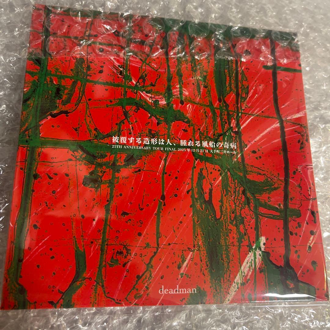 deadman 予兆飛行