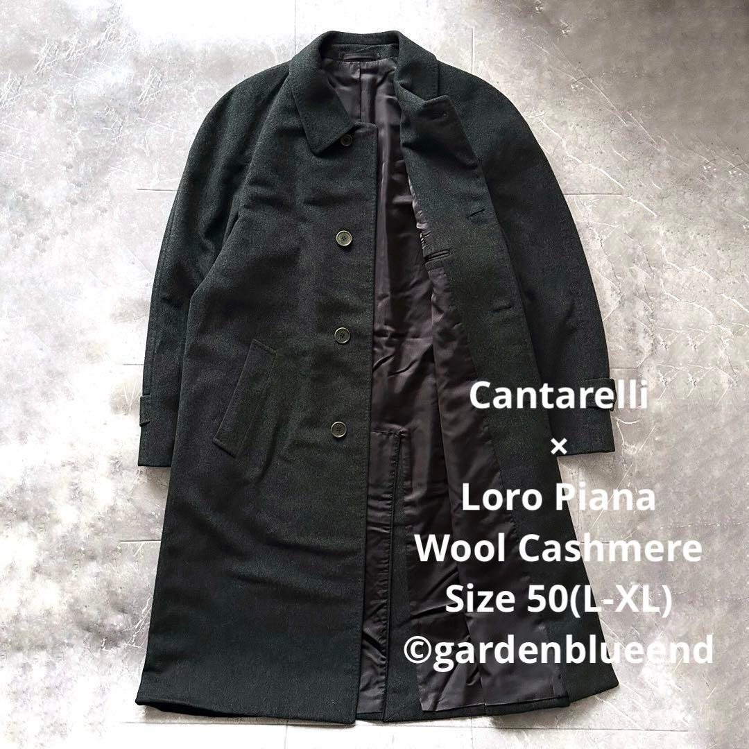 Cantarelli Loro Piana ウール カシミア ステンカラーコート