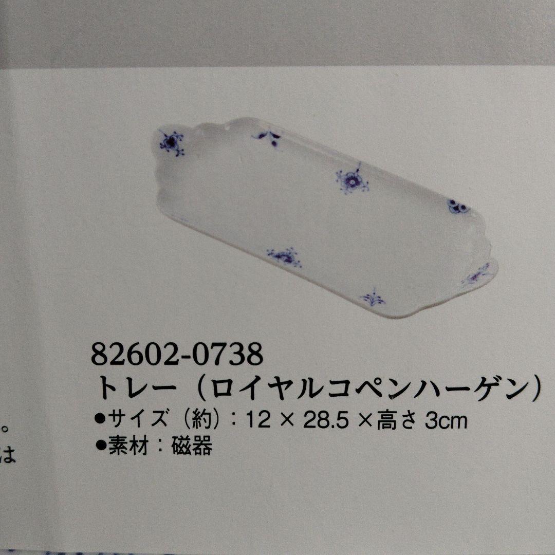   青い花模様 プレート ３枚