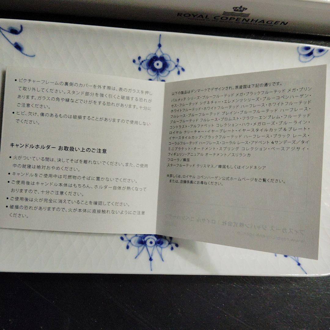   青い花模様 プレート ３枚