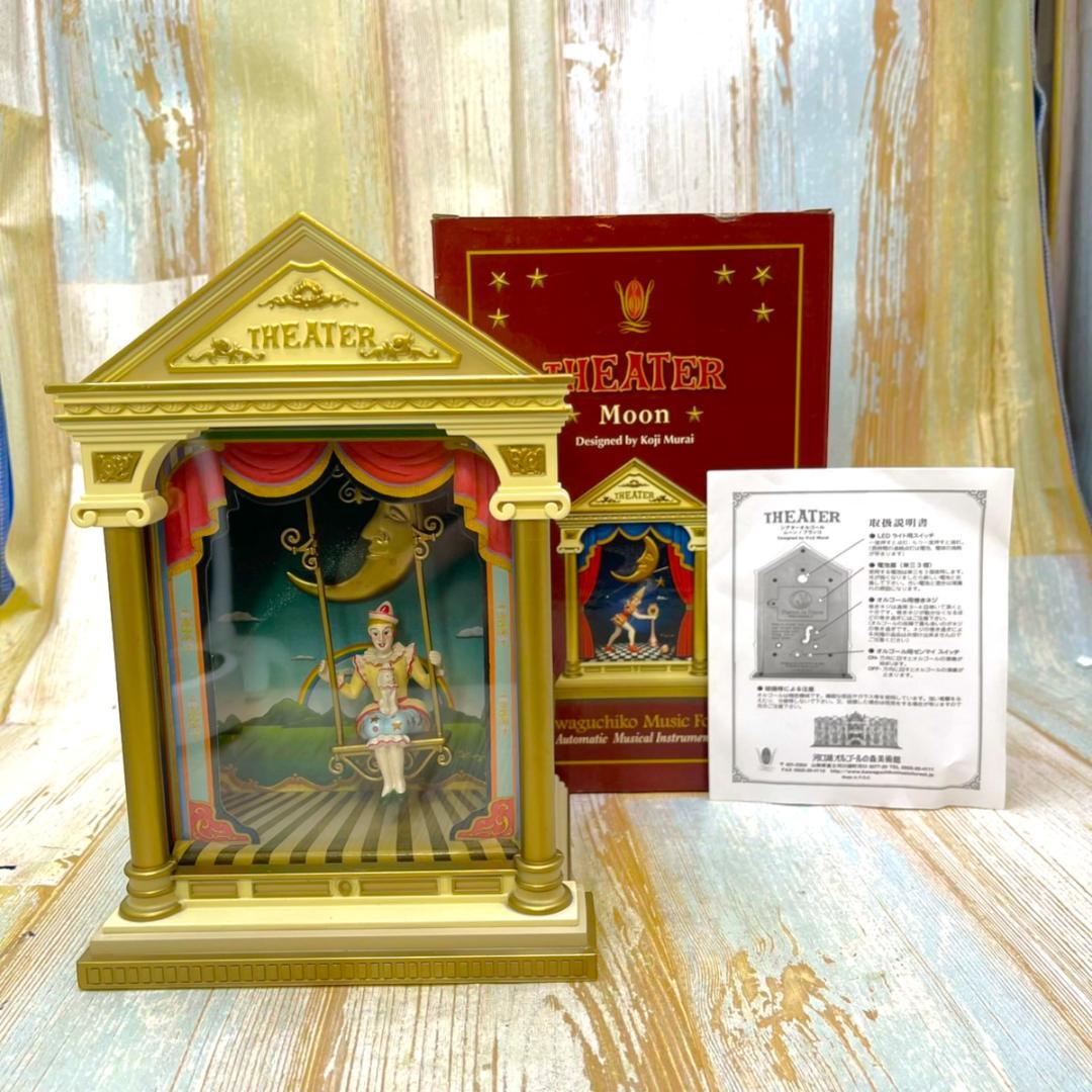 むらいこうじ koji murai ★THEATER オルゴール★カノン
