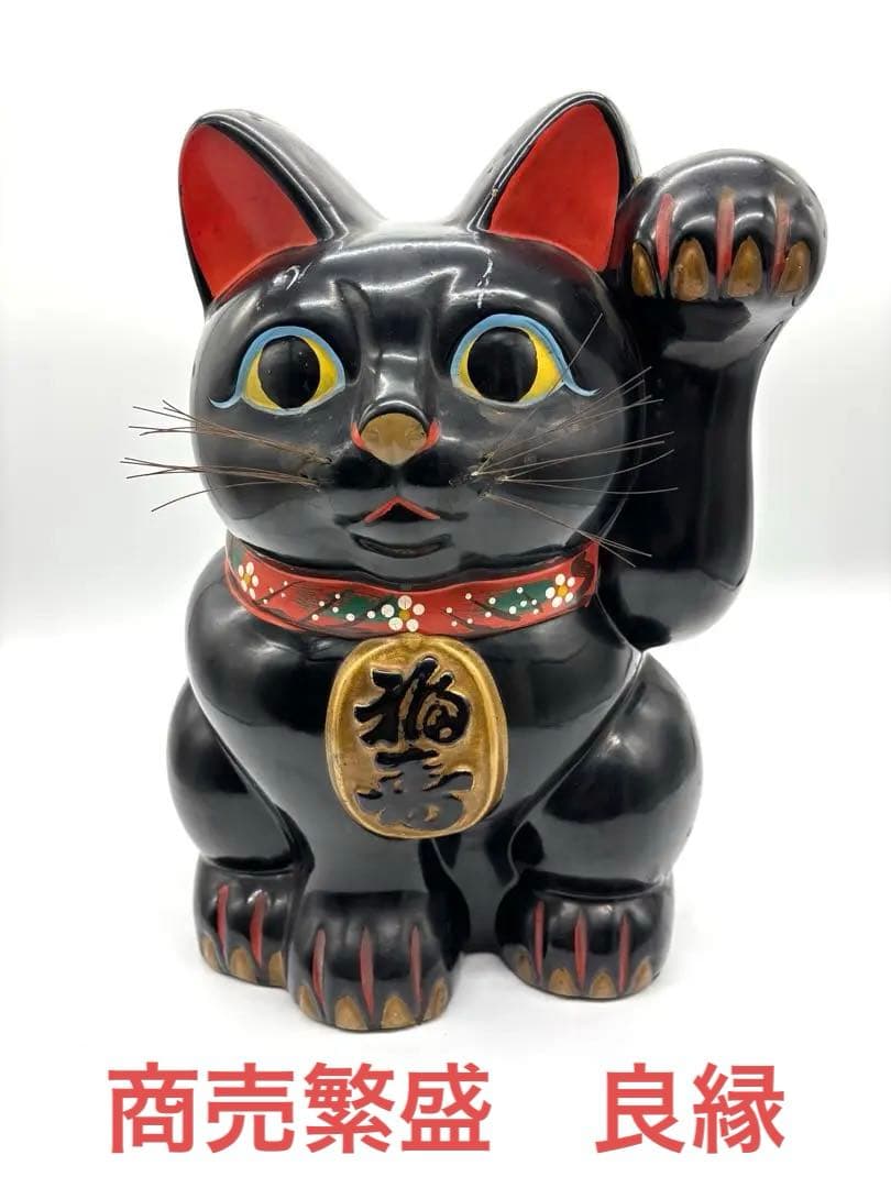 ［福寿]黒招き猫 33cm(商売繁盛・人寄せ)左手