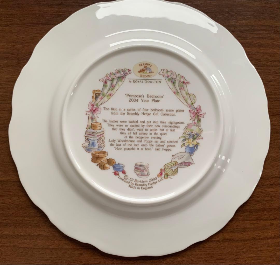 ブランブリーヘッジ イヤープレート 2004年 ロイヤルドルトン 飾り皿
