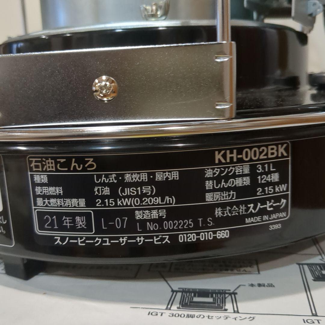 ミヤユ　スノーピーク　石油こんろ　タクード　 KH-002BK