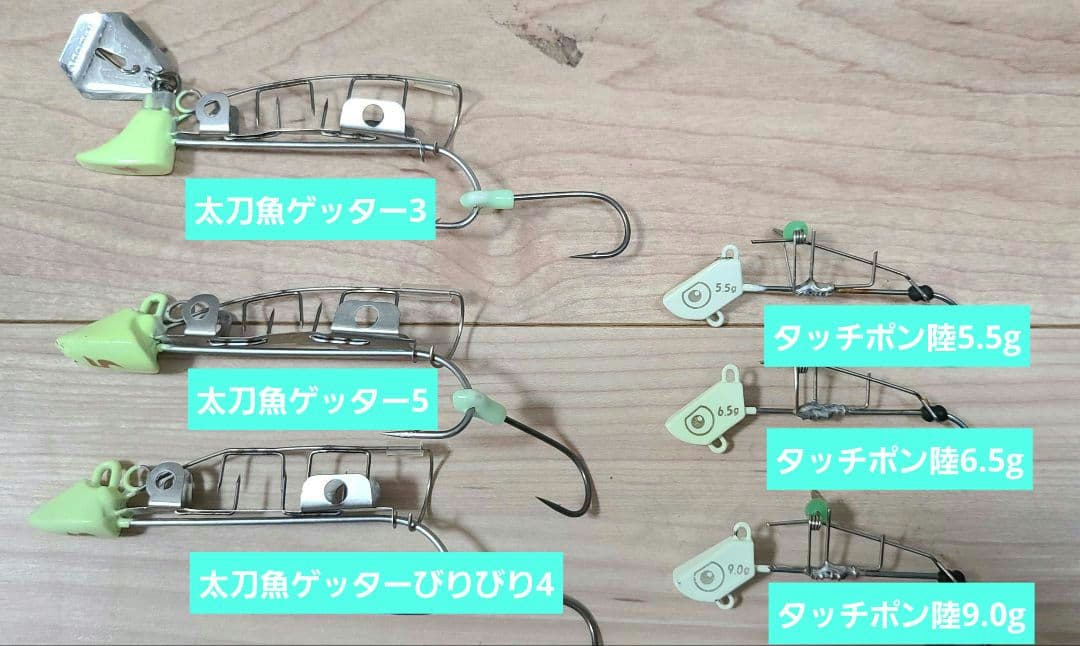 ソルトルアーセット