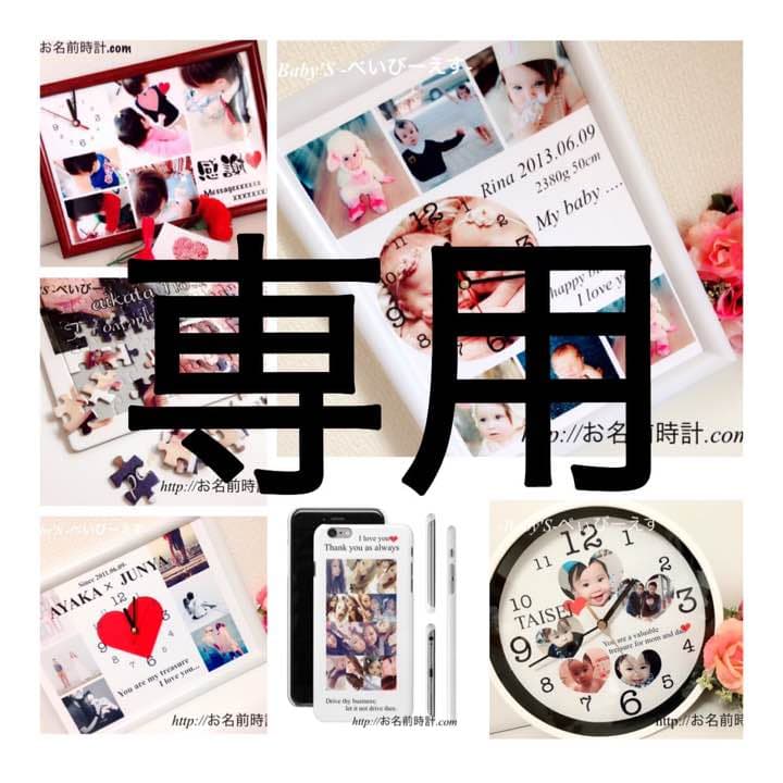 まいちんさま プレゼントS 3/4