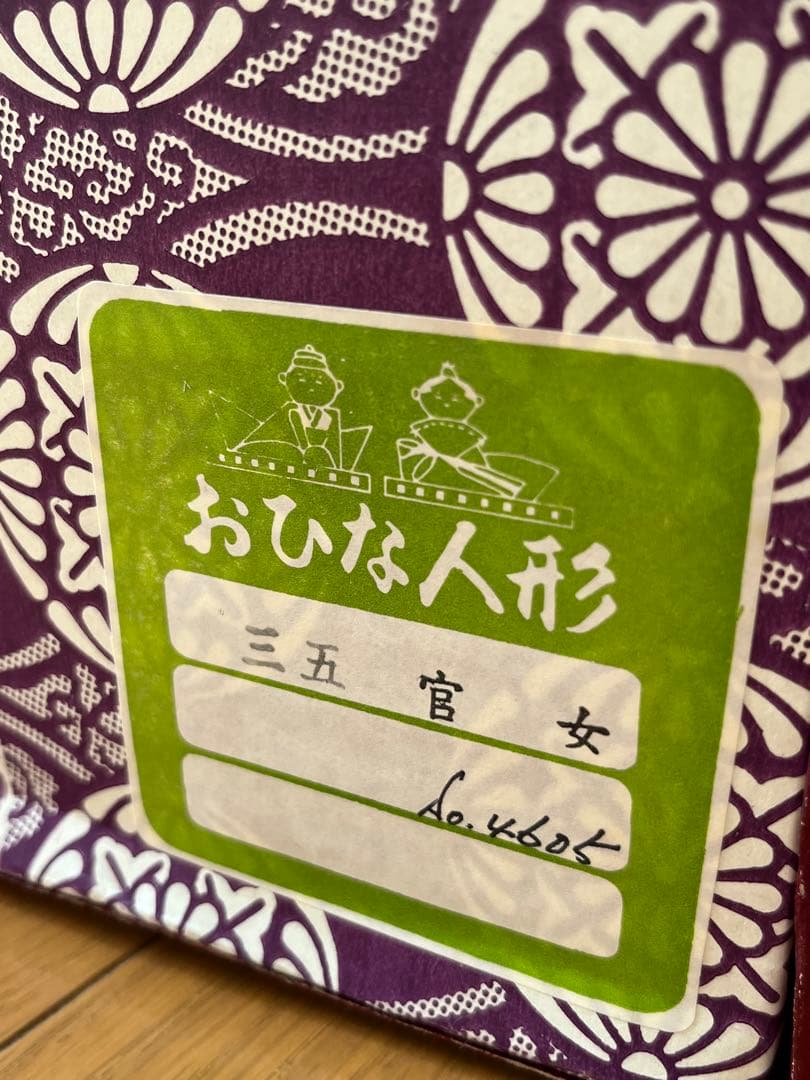 カネイ小川｜高級ひな人形２段フルセット